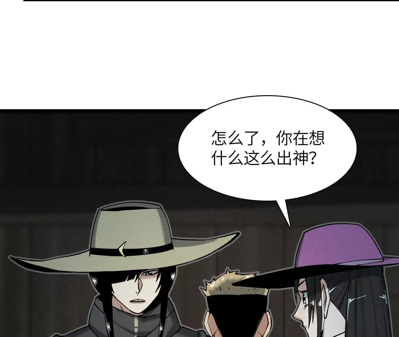 《拟世界记忆追踪》秘密集会 第21页
