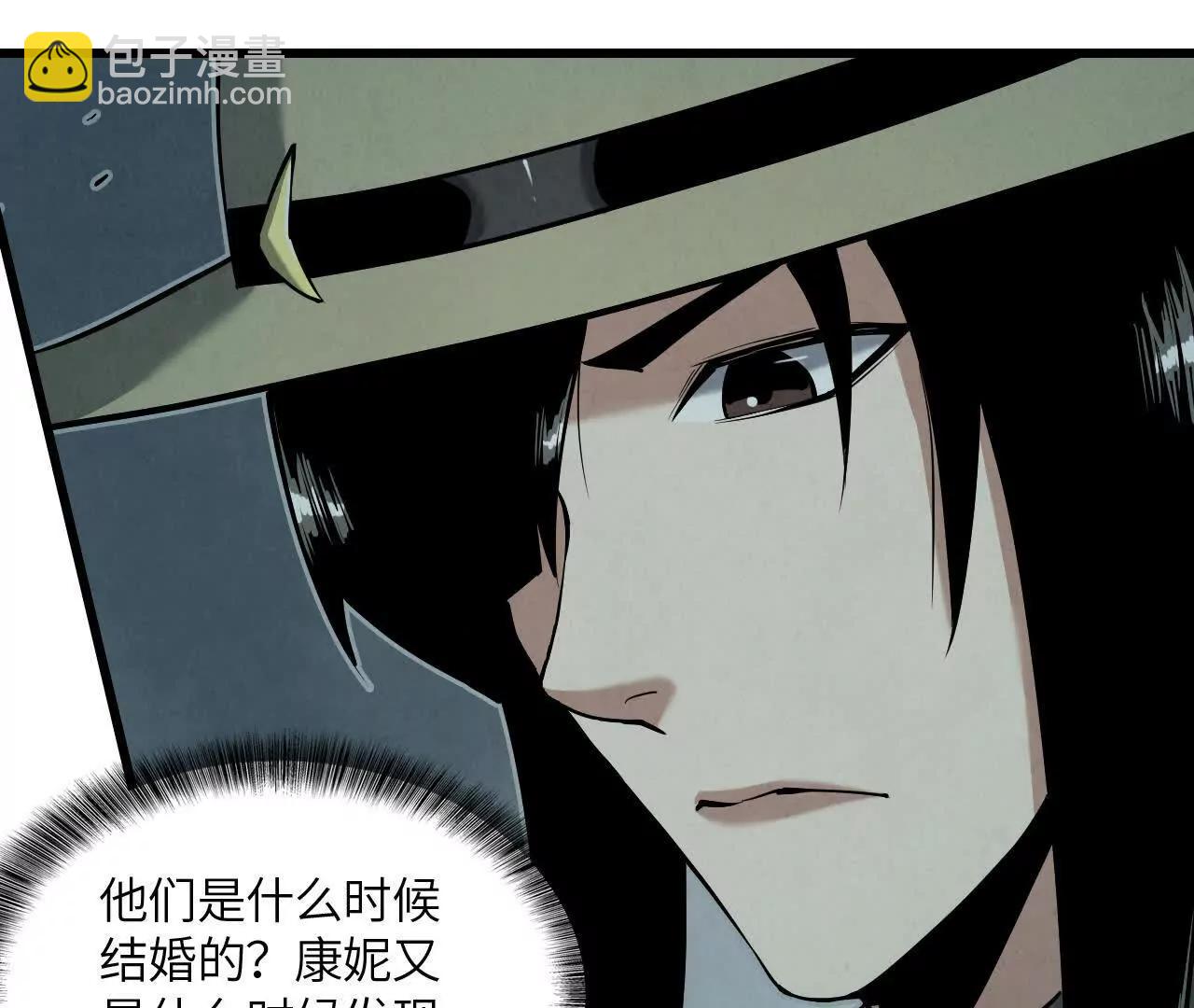 《拟世界记忆追踪》秘密集会 第24页