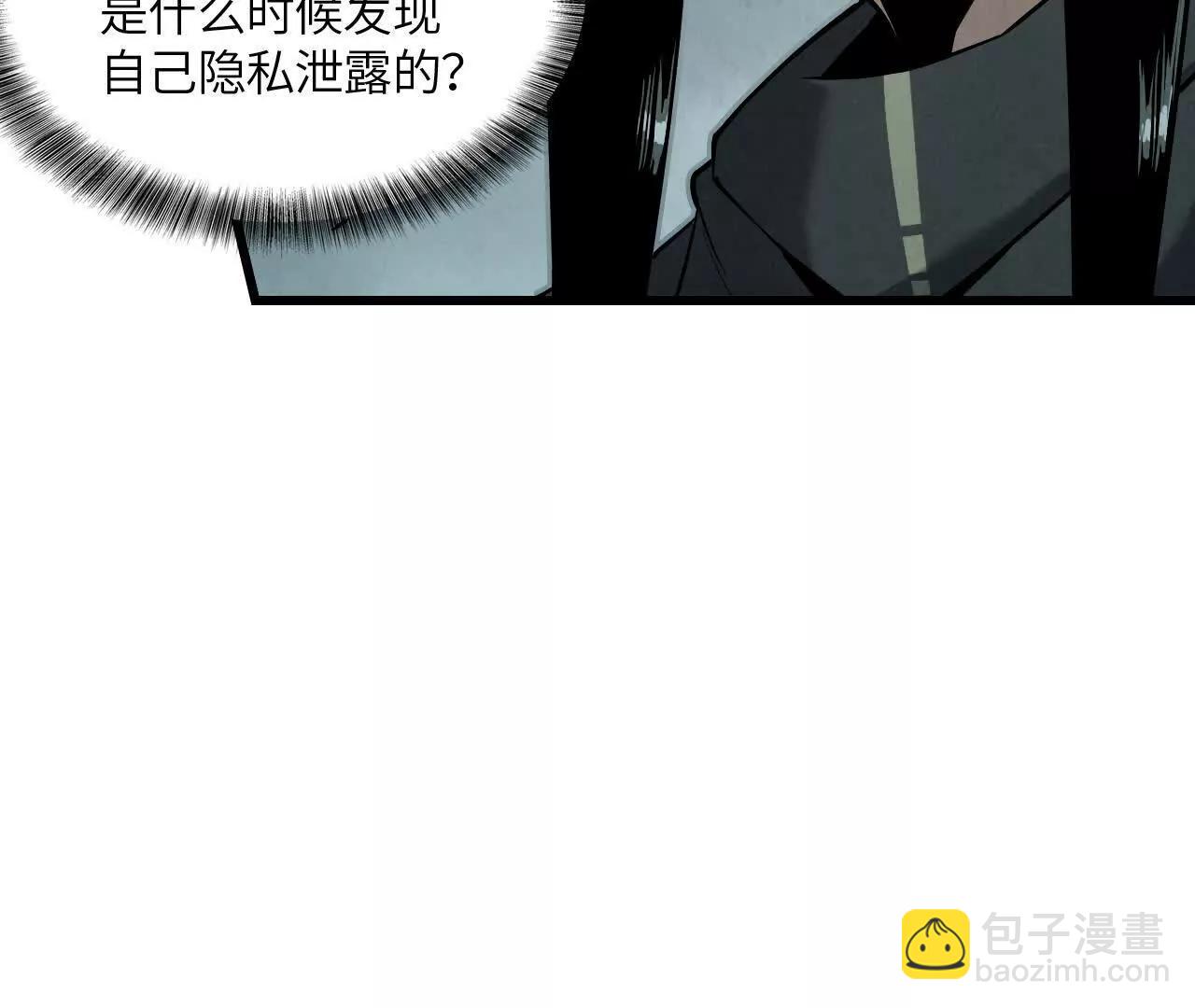 《拟世界记忆追踪》秘密集会 第25页