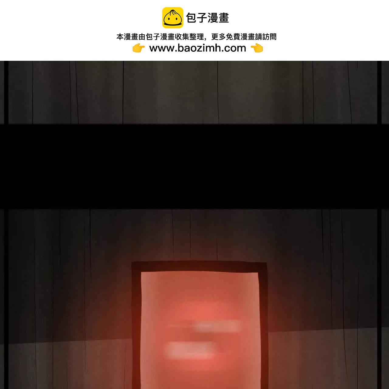 《拟世界记忆追踪》秘密集会 第2页
