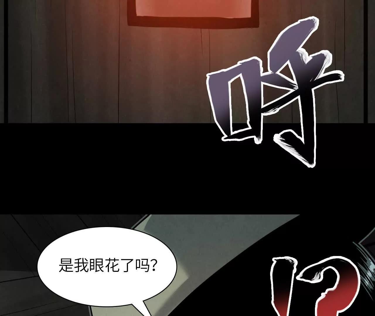 《拟世界记忆追踪》秘密集会 第3页