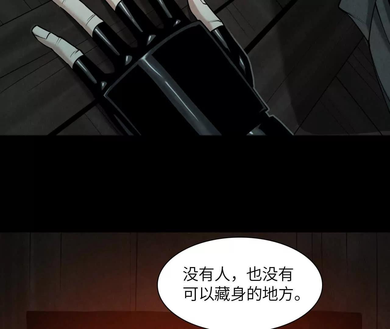 《拟世界记忆追踪》秘密集会 第5页