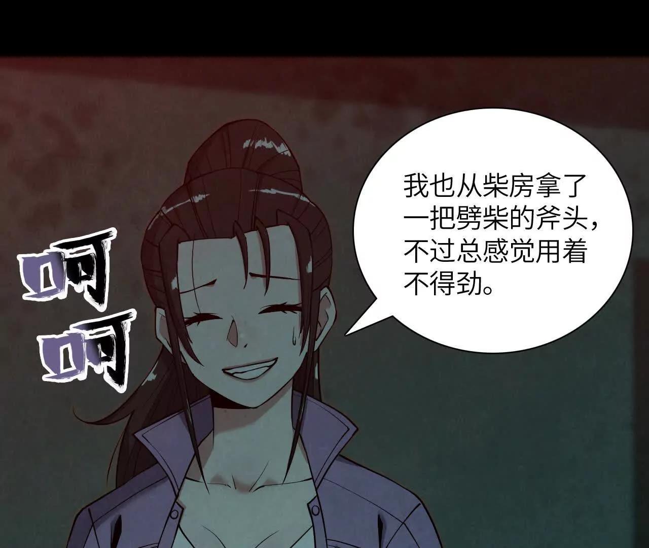 《拟世界记忆追踪》窥秘人 第13页