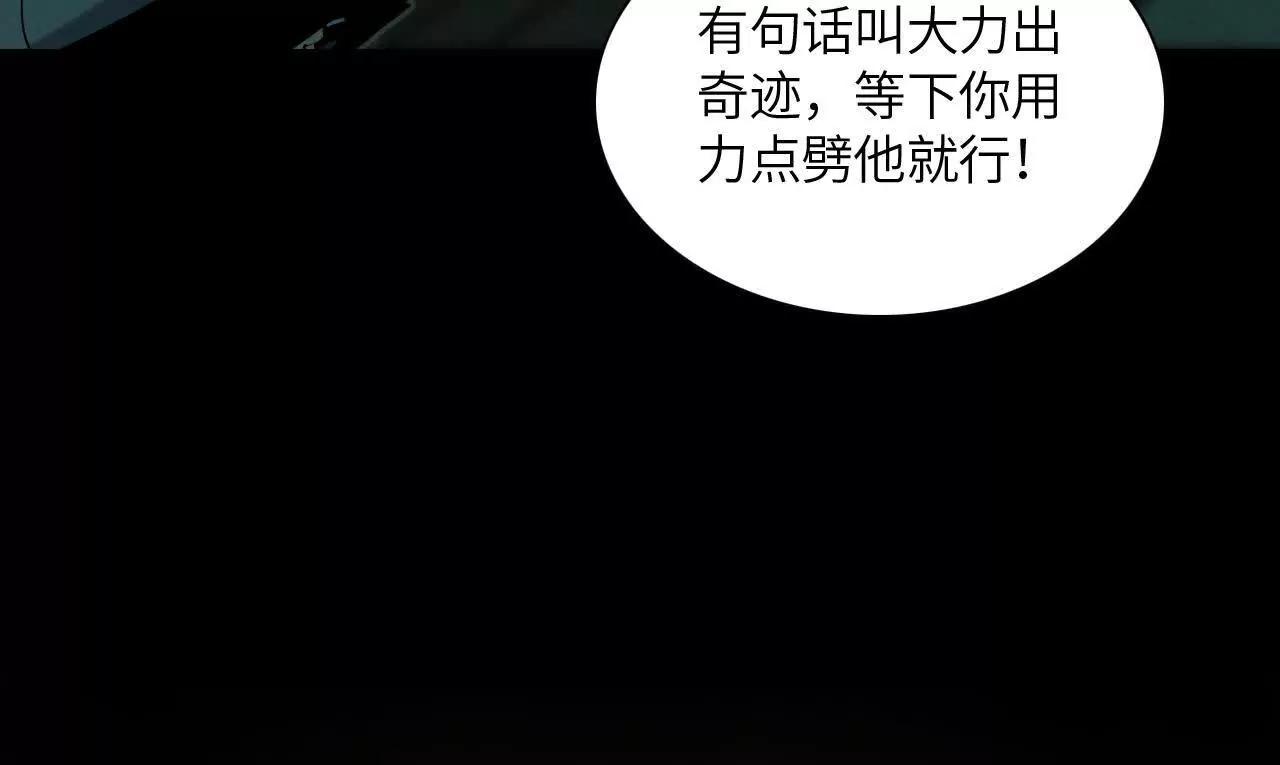 《拟世界记忆追踪》窥秘人 第18页