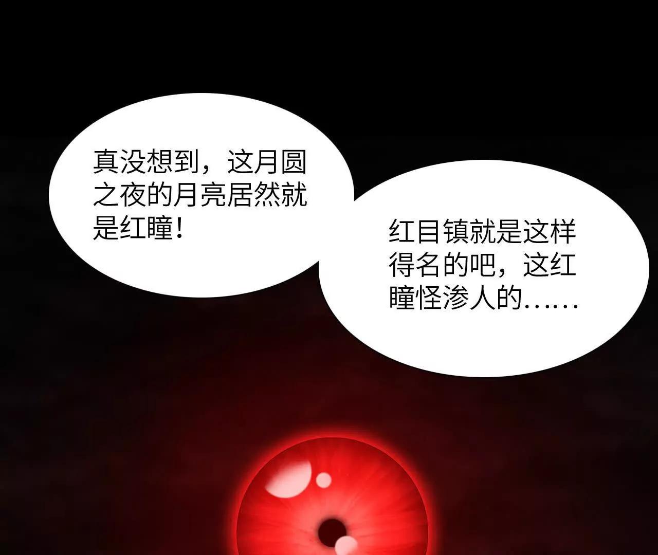 《拟世界记忆追踪》窥秘人 第1页