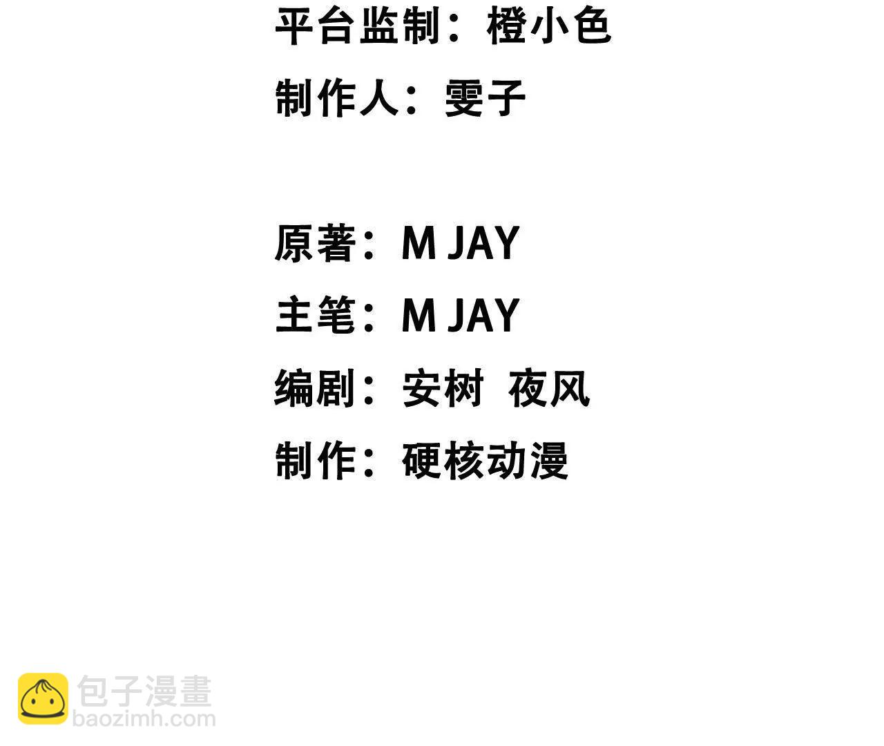《拟世界记忆追踪》窥秘人 第22页