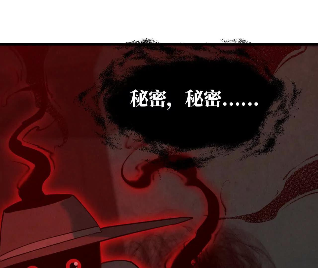 《拟世界记忆追踪》窥秘人 第24页