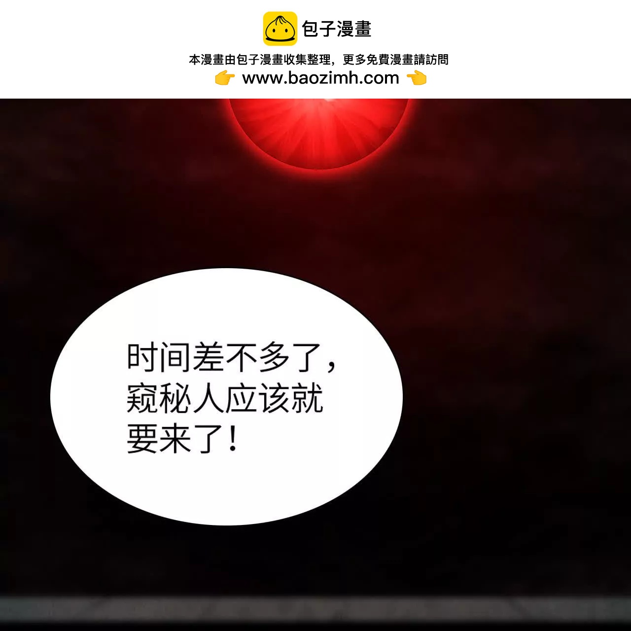 《拟世界记忆追踪》窥秘人 第2页
