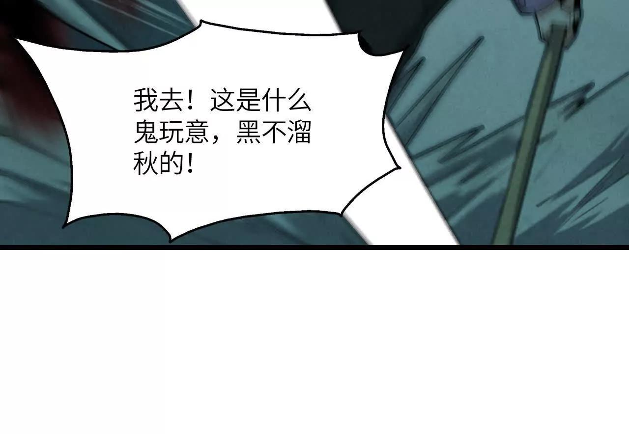 《拟世界记忆追踪》窥秘人 第30页