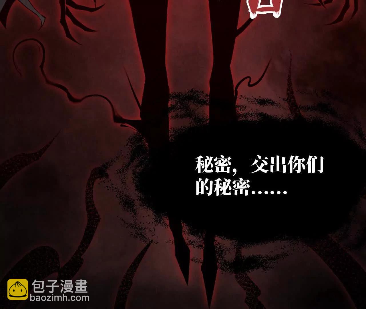 《拟世界记忆追踪》窥秘人 第35页