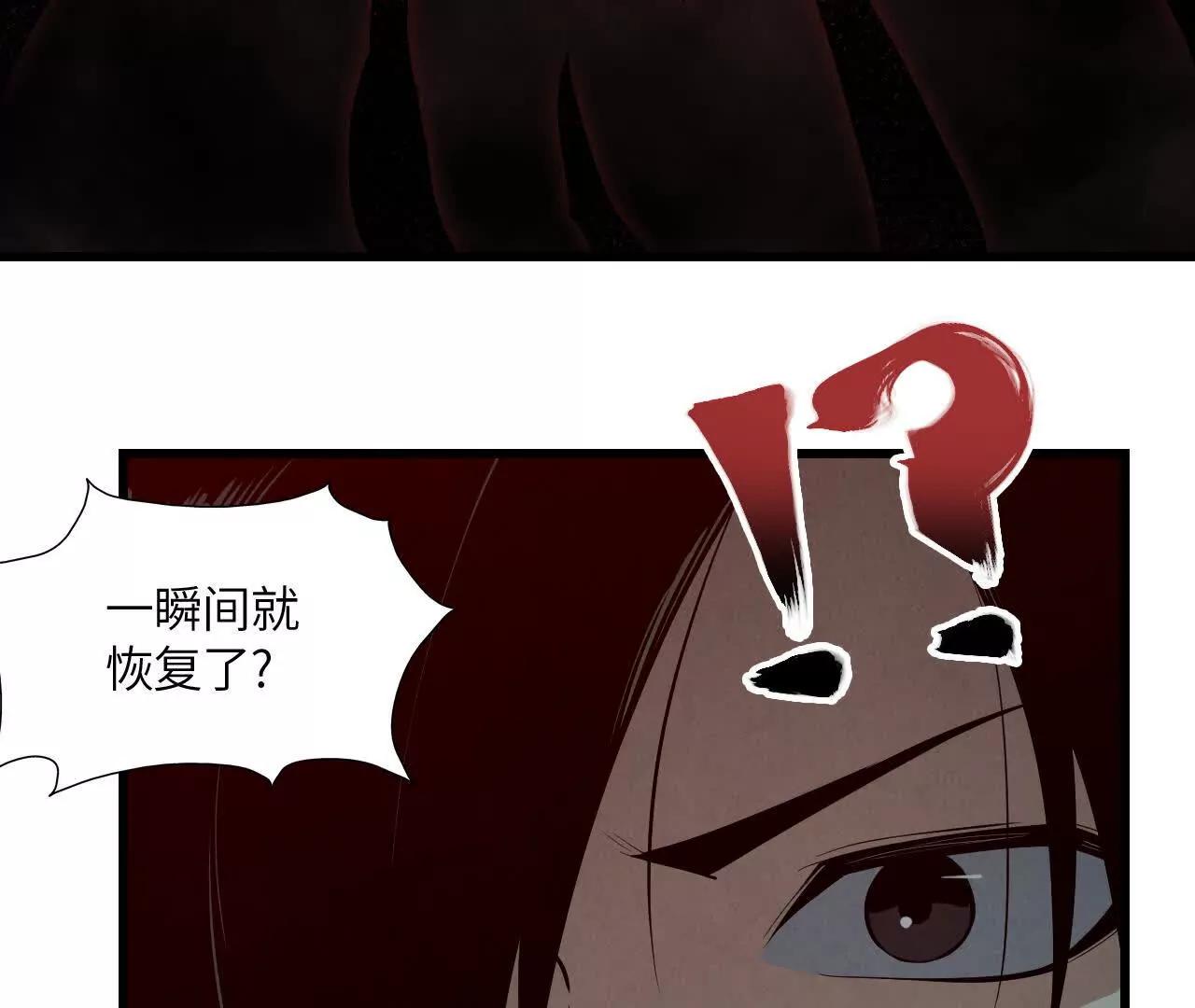 《拟世界记忆追踪》窥秘人 第36页
