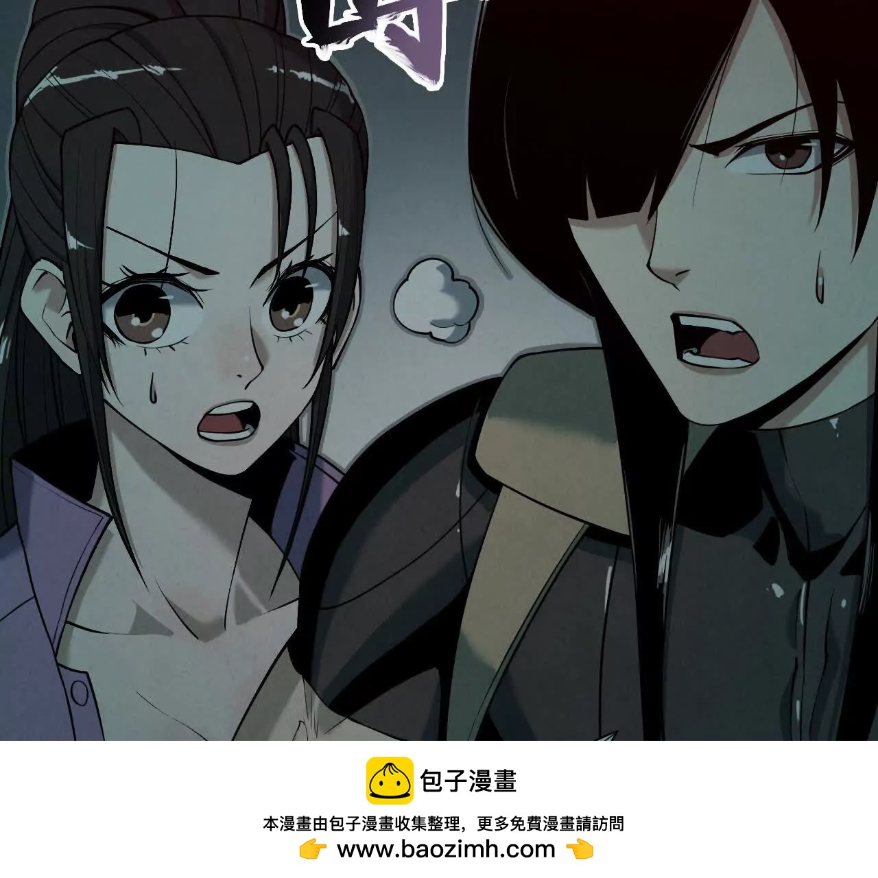 《拟世界记忆追踪》窥秘人 第50页