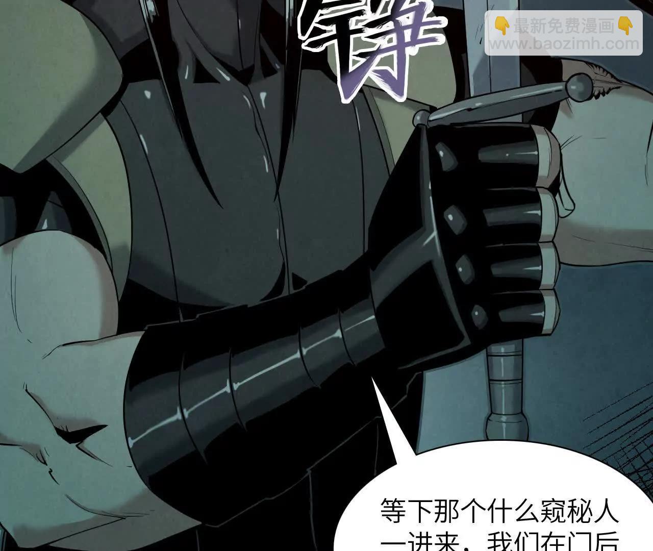 《拟世界记忆追踪》窥秘人 第8页