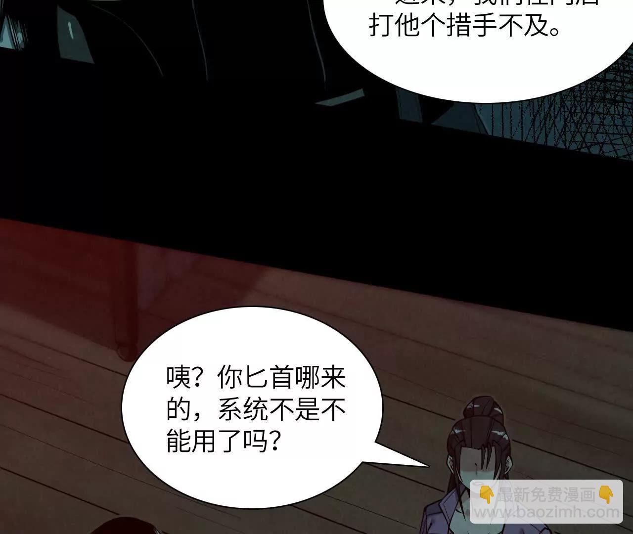 《拟世界记忆追踪》窥秘人 第9页