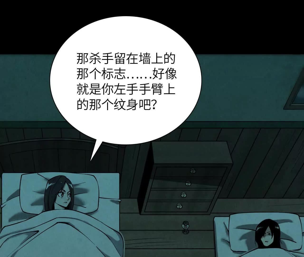 《拟世界记忆追踪》红瞳 第12页