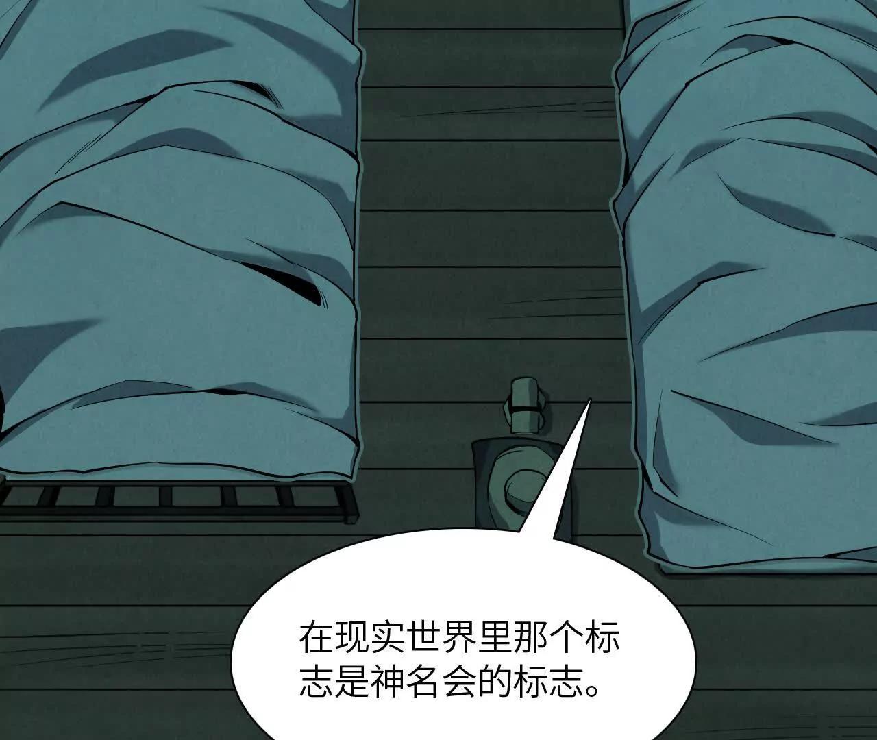 《拟世界记忆追踪》红瞳 第13页