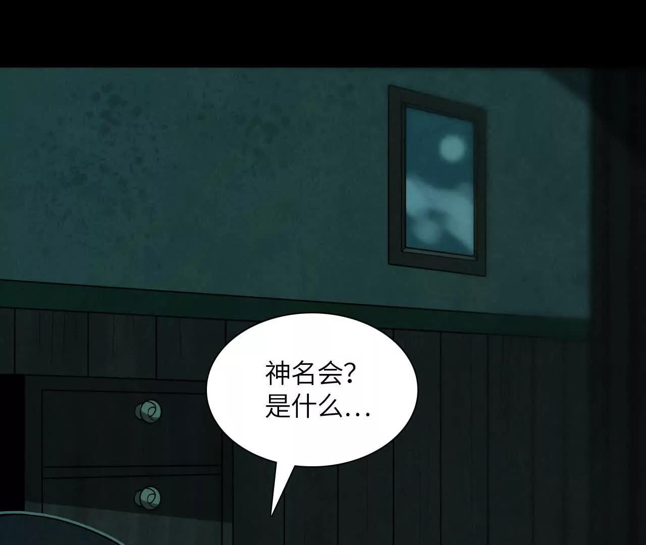 《拟世界记忆追踪》红瞳 第15页