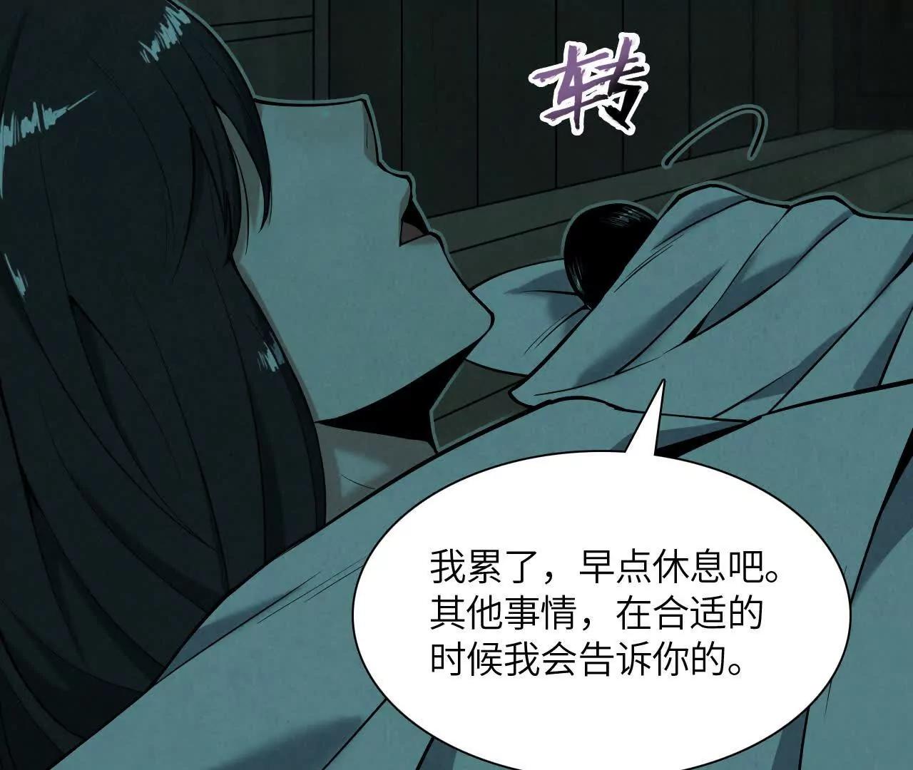 《拟世界记忆追踪》红瞳 第16页