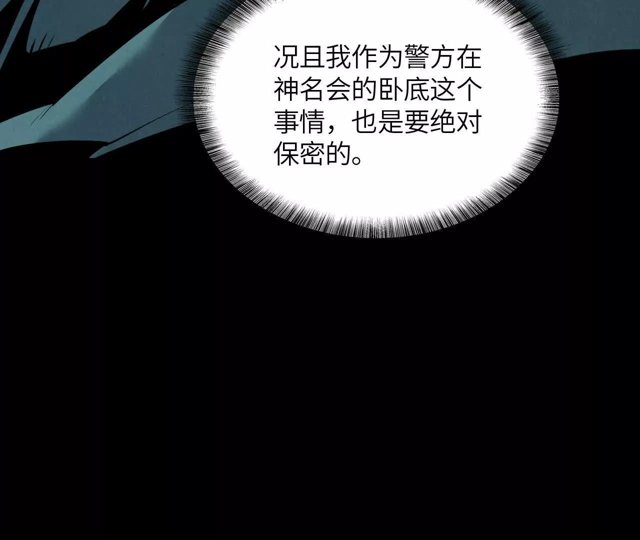 《拟世界记忆追踪》红瞳 第19页