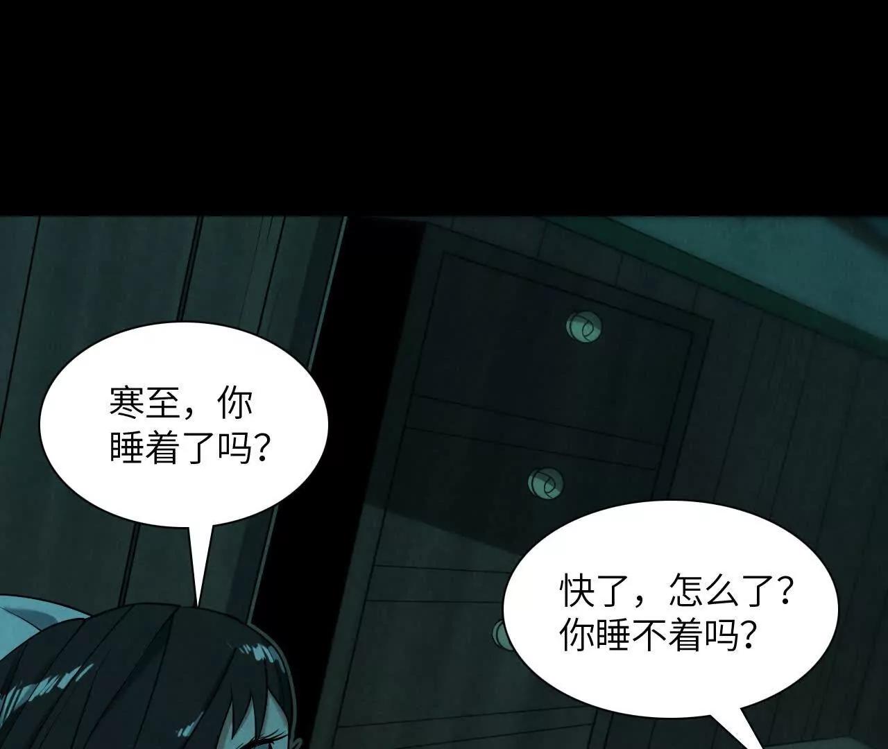 《拟世界记忆追踪》红瞳 第1页