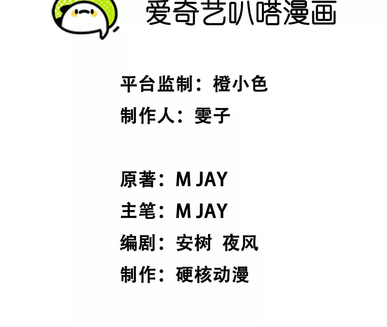 《拟世界记忆追踪》红瞳 第23页