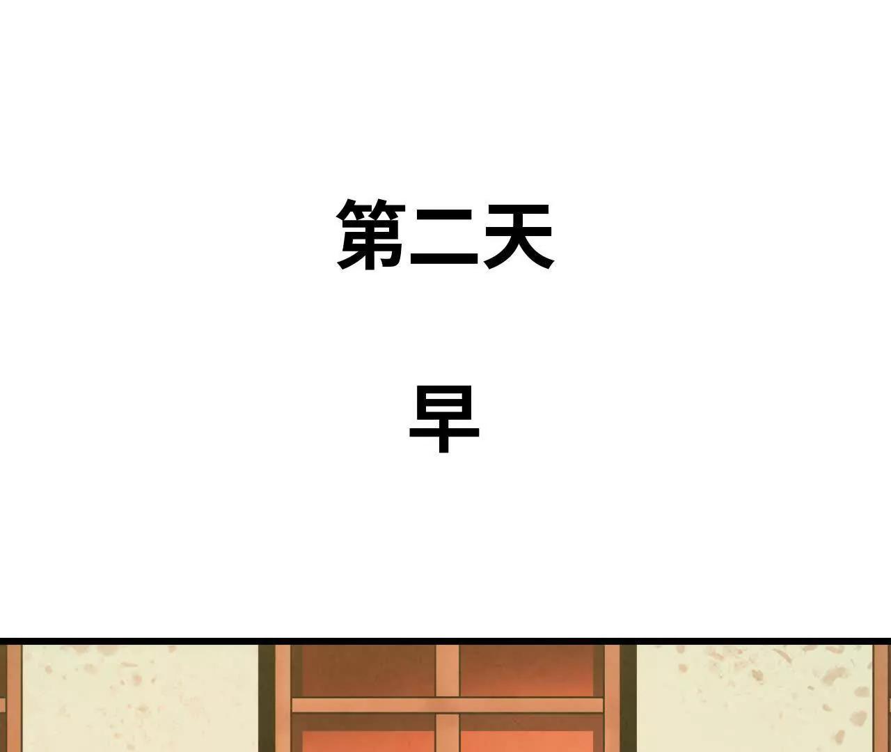 《拟世界记忆追踪》红瞳 第25页