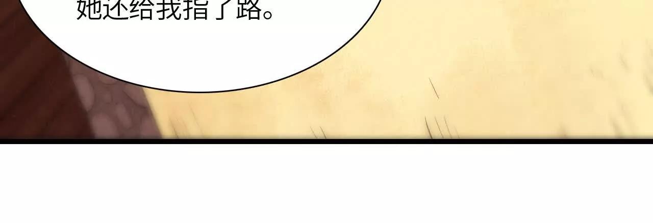 《拟世界记忆追踪》红瞳 第30页