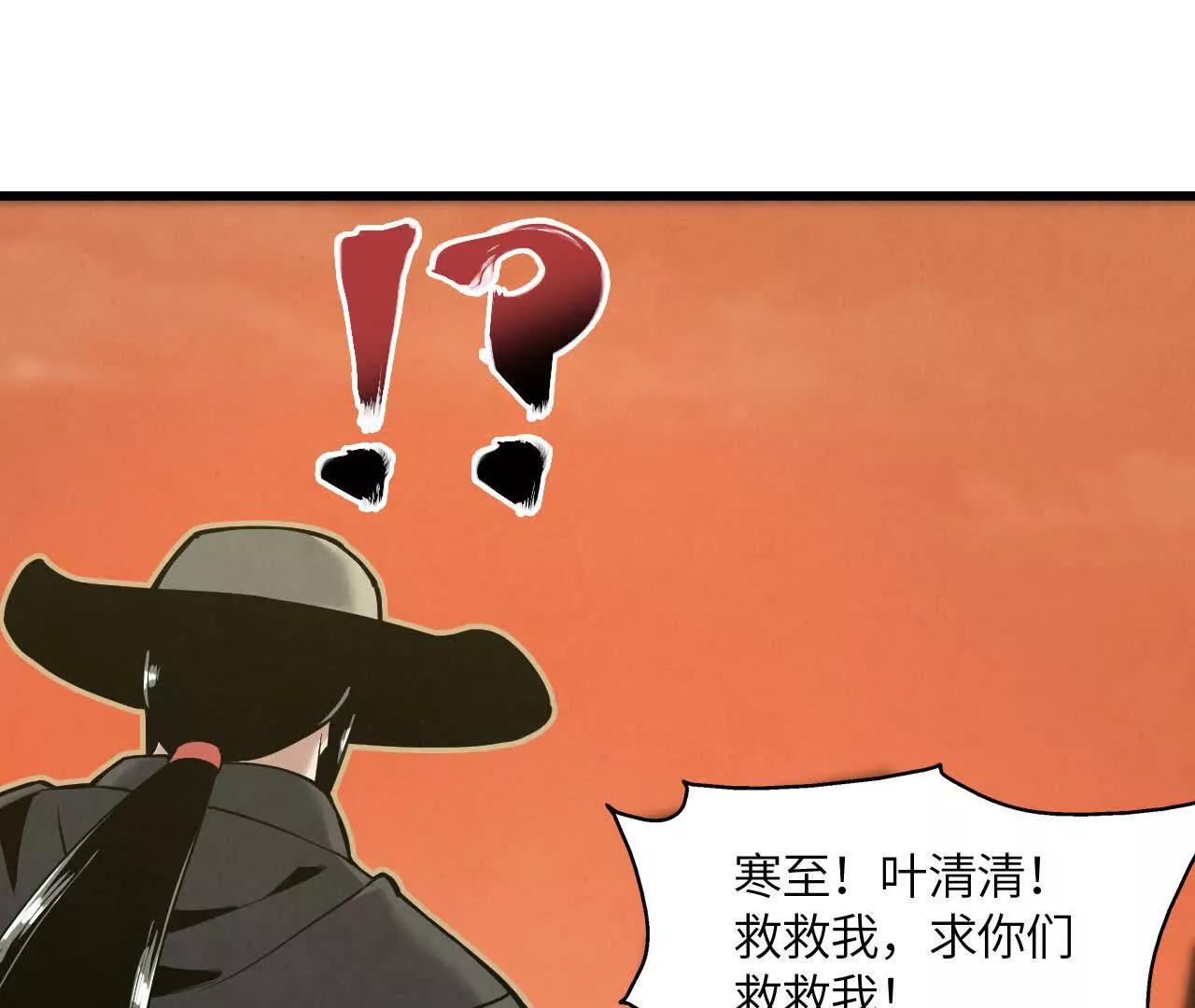《拟世界记忆追踪》红瞳 第31页