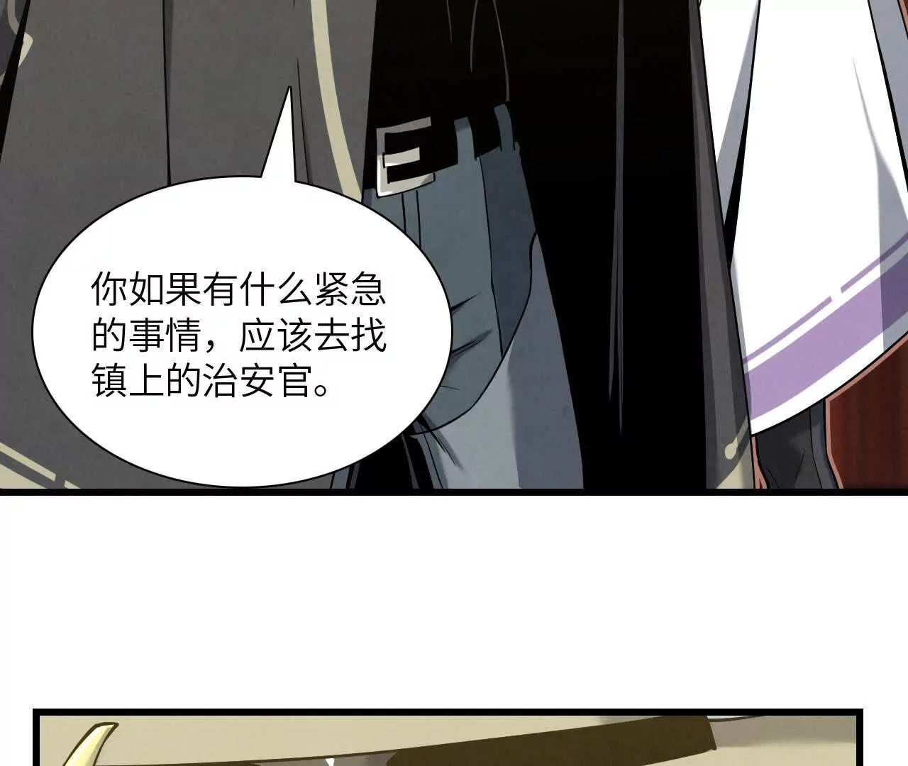 《拟世界记忆追踪》红瞳 第35页