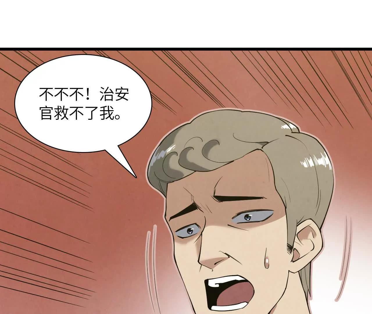 《拟世界记忆追踪》红瞳 第38页