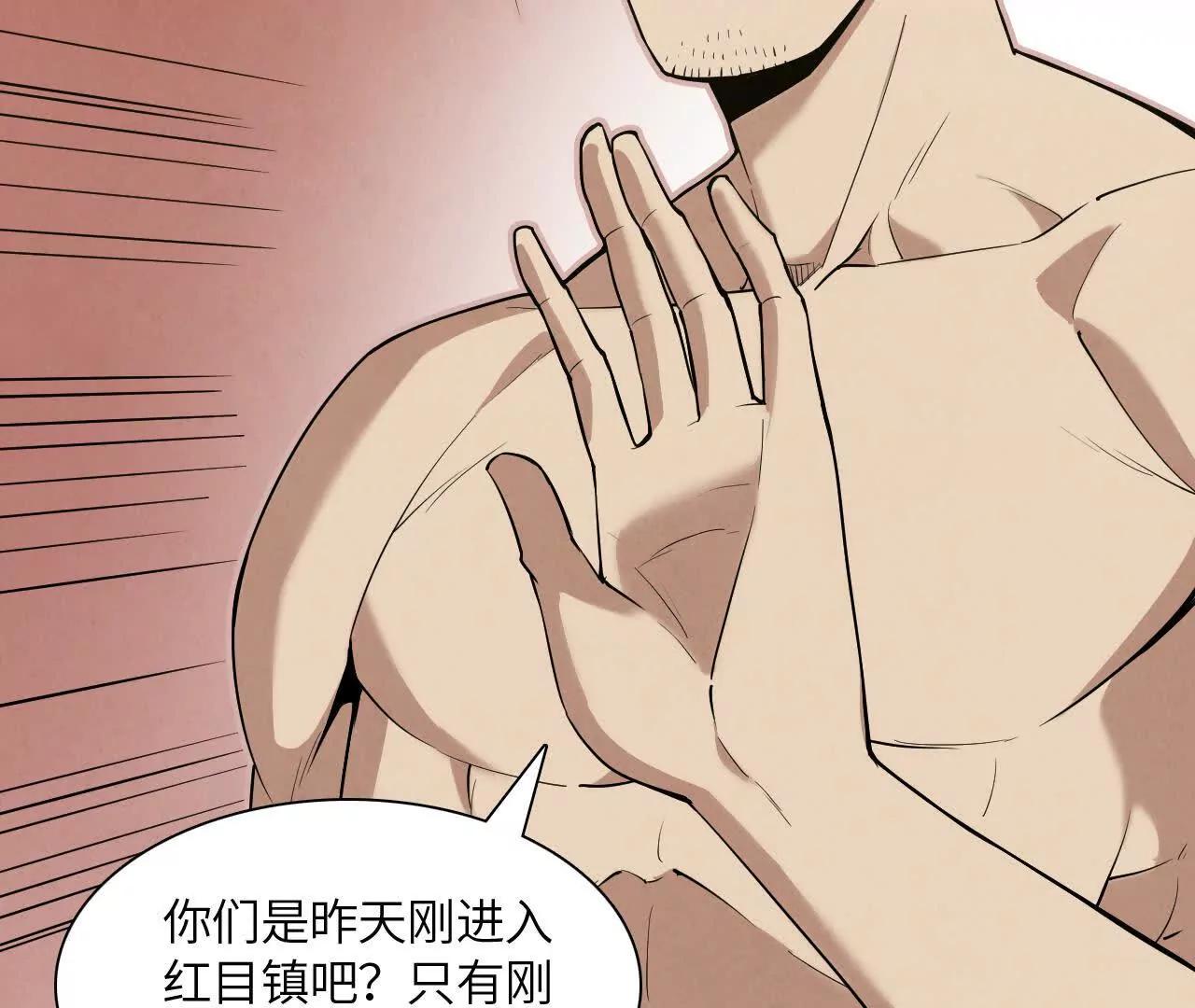 《拟世界记忆追踪》红瞳 第39页