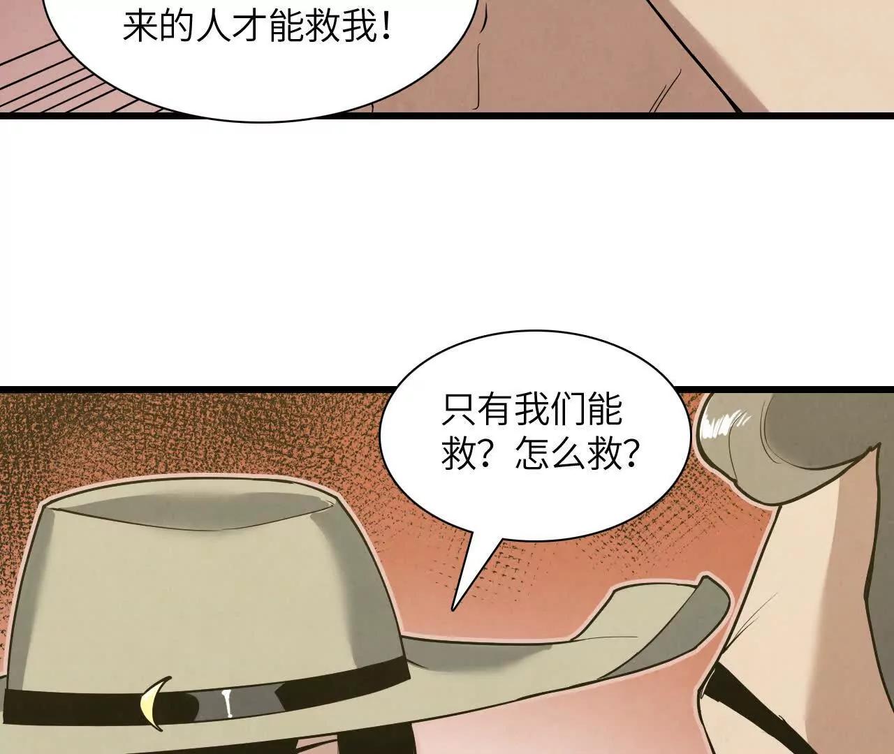 《拟世界记忆追踪》红瞳 第40页