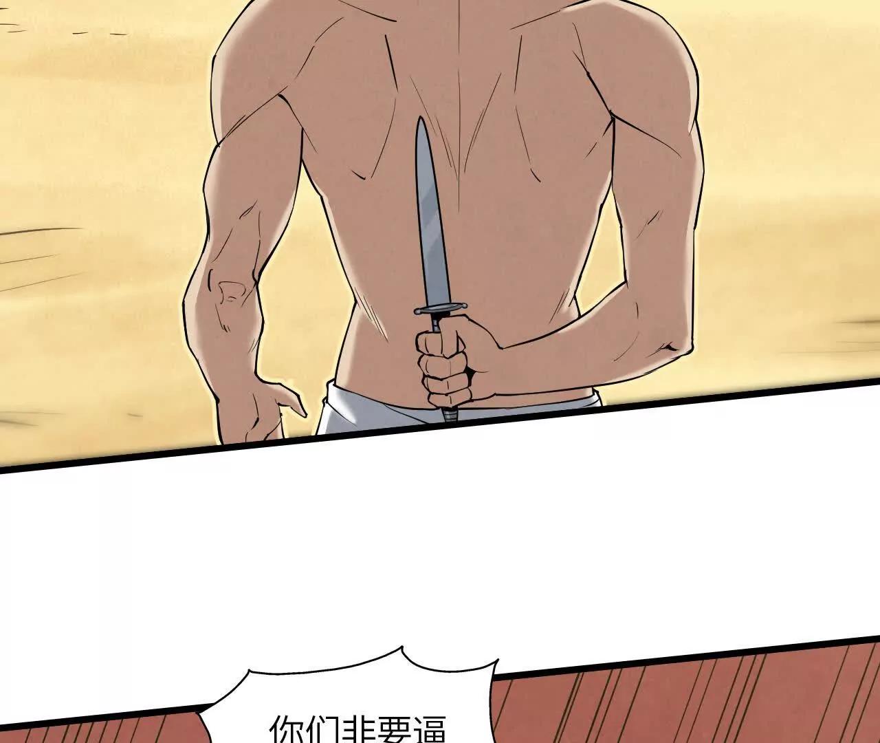 《拟世界记忆追踪》红瞳 第48页