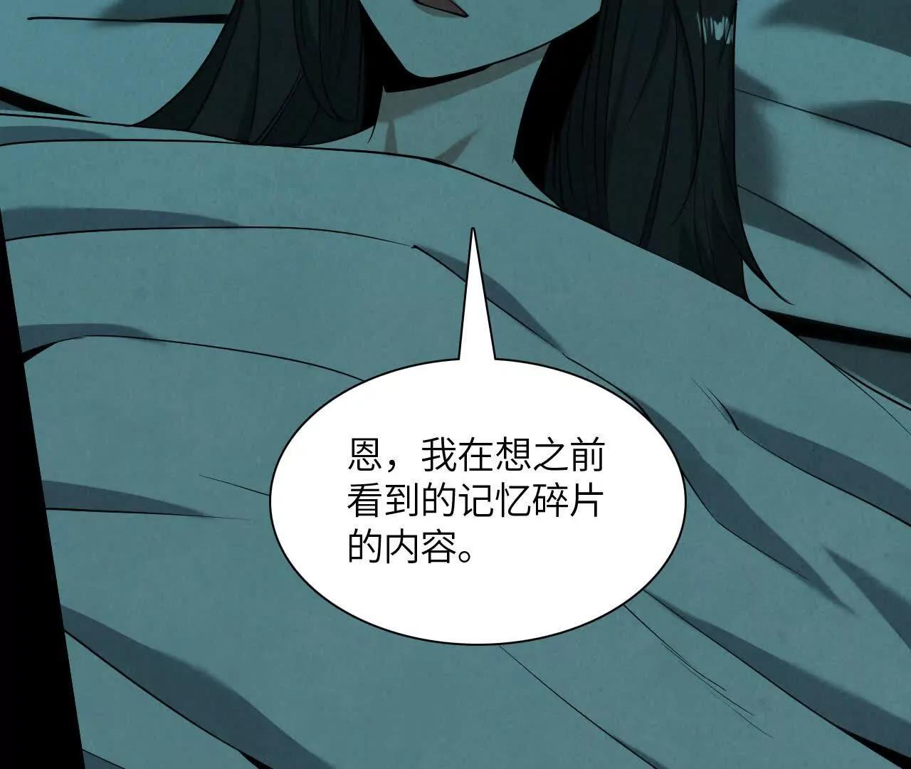 《拟世界记忆追踪》红瞳 第4页