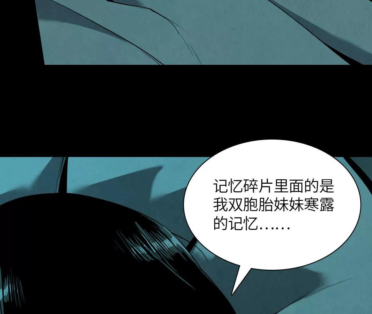 《拟世界记忆追踪》红瞳 第5页