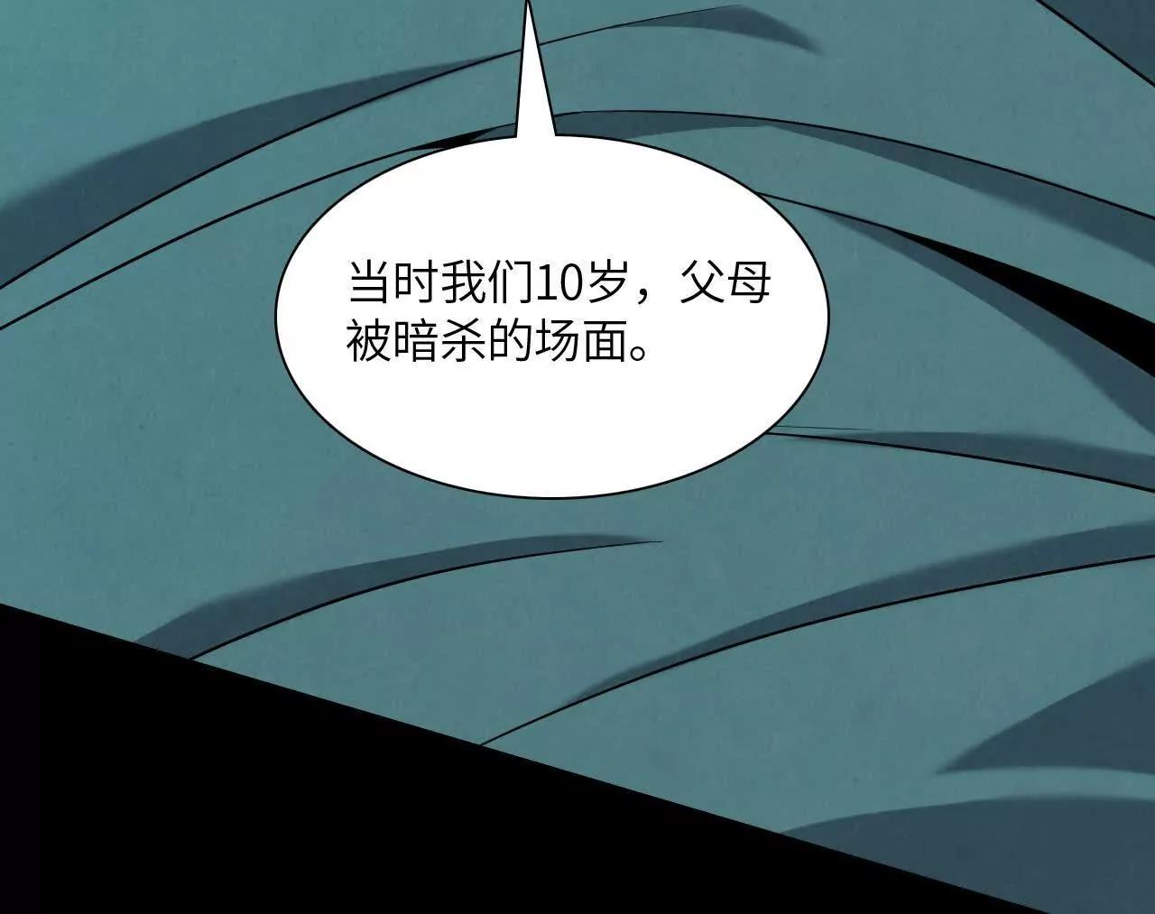 《拟世界记忆追踪》红瞳 第7页