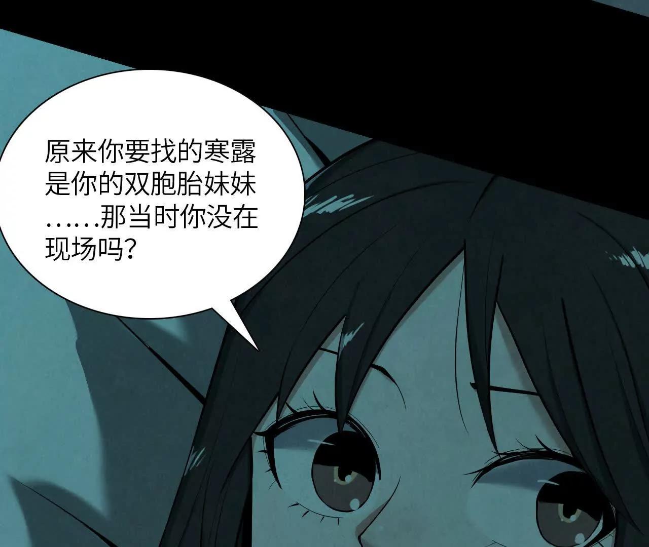 《拟世界记忆追踪》红瞳 第8页