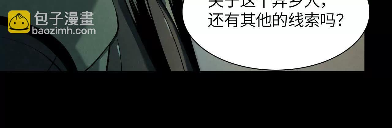 《拟世界记忆追踪》神秘偷窥者 第11页