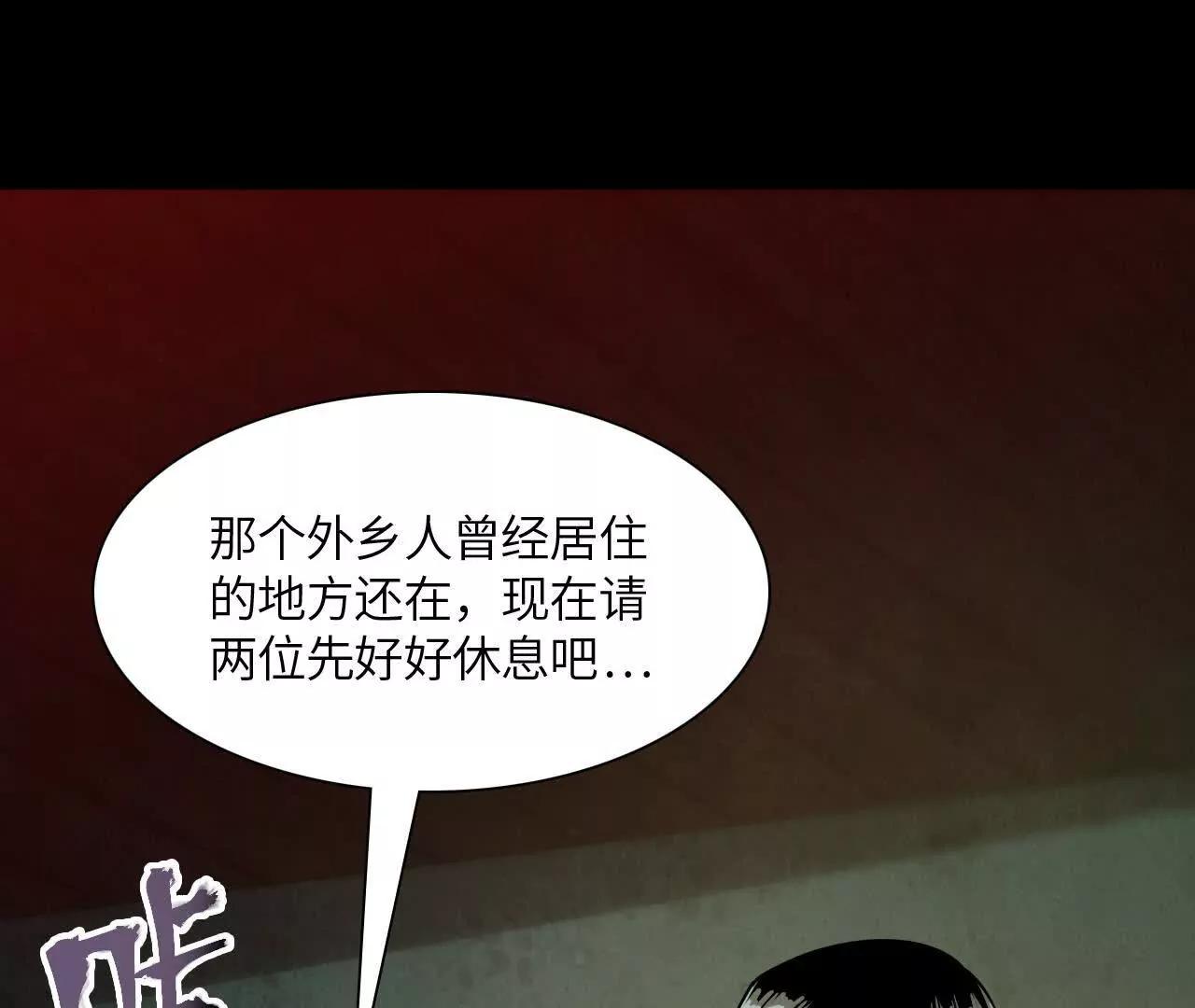 《拟世界记忆追踪》神秘偷窥者 第12页