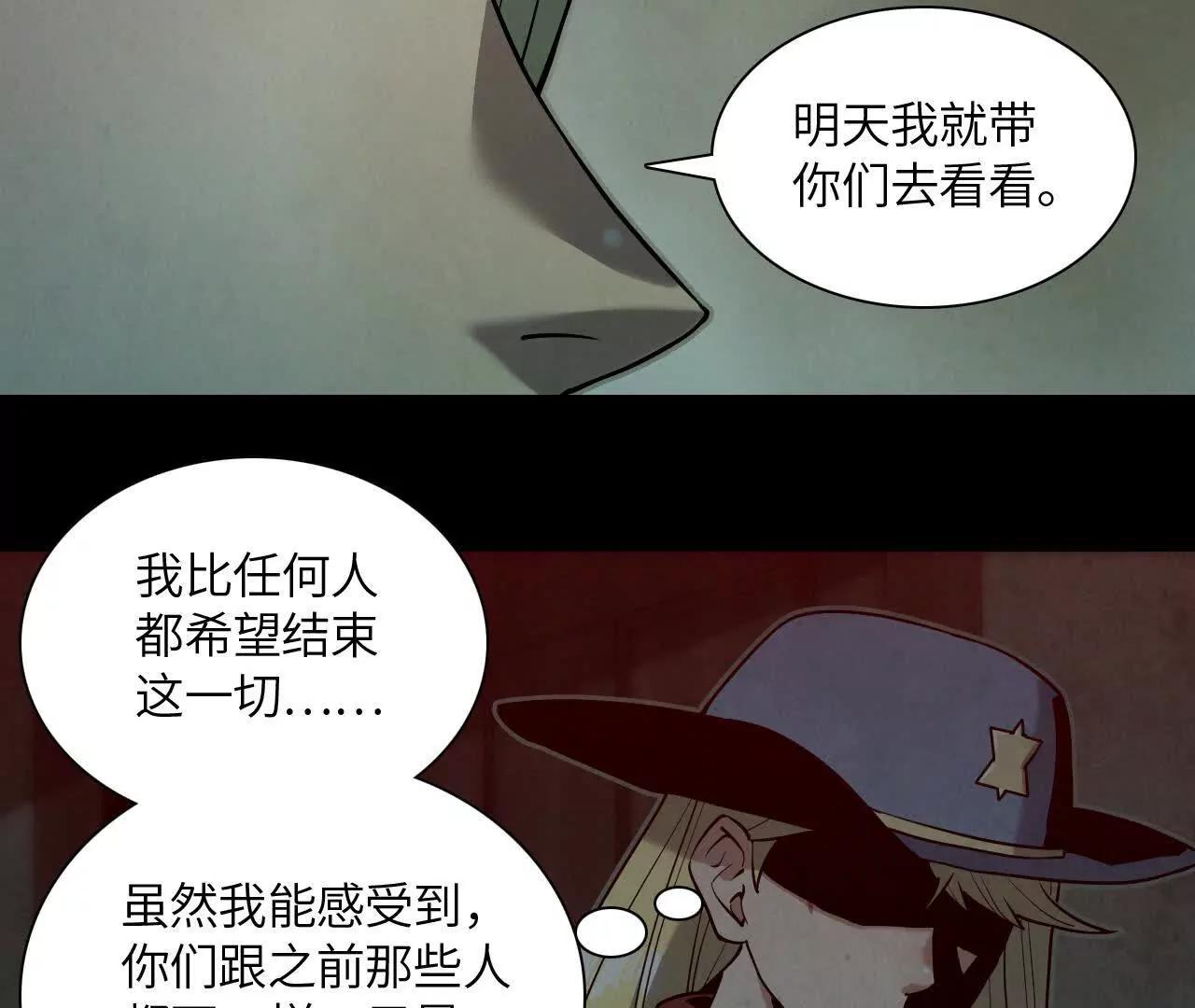 《拟世界记忆追踪》神秘偷窥者 第15页