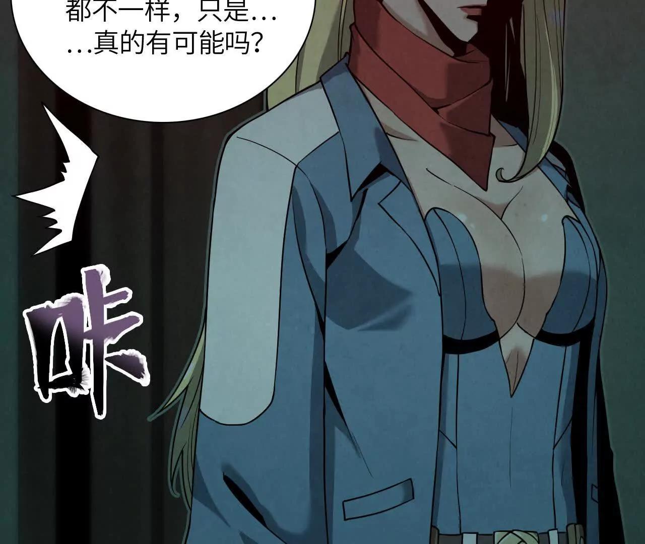 《拟世界记忆追踪》神秘偷窥者 第16页