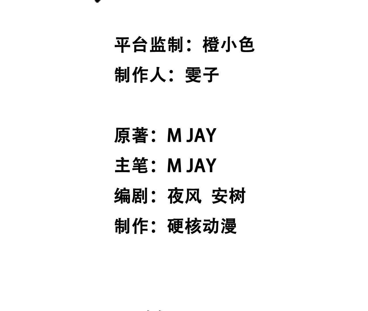 《拟世界记忆追踪》神秘偷窥者 第21页