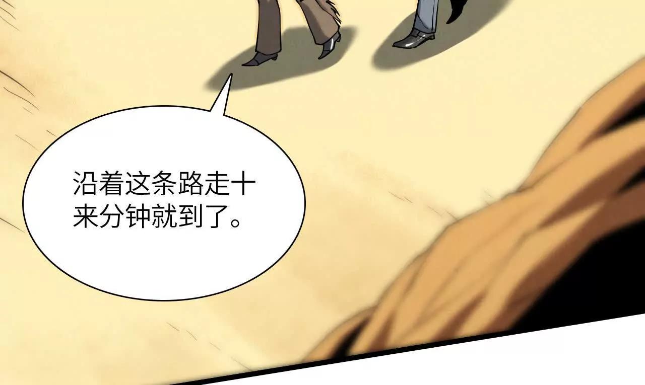 《拟世界记忆追踪》神秘偷窥者 第24页