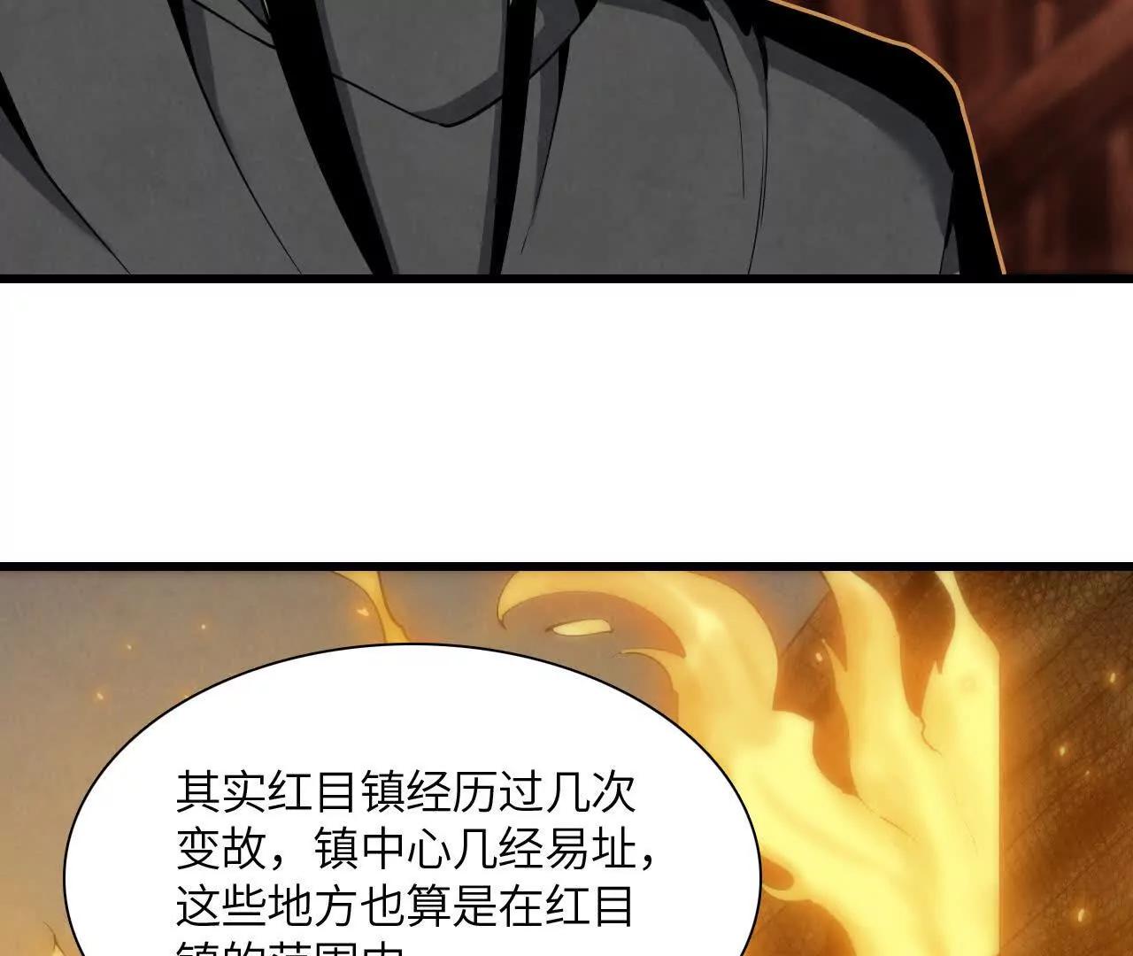 《拟世界记忆追踪》神秘偷窥者 第27页