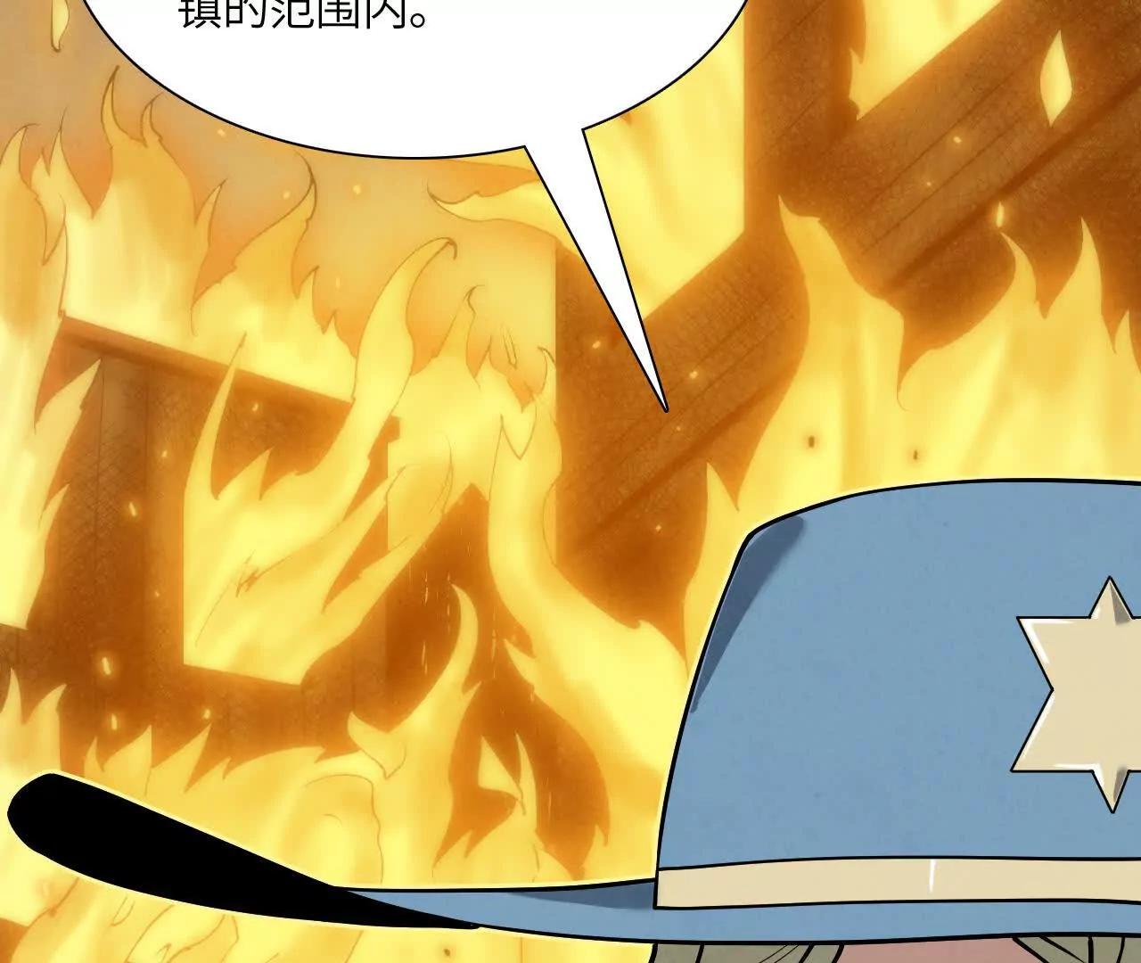 《拟世界记忆追踪》神秘偷窥者 第28页