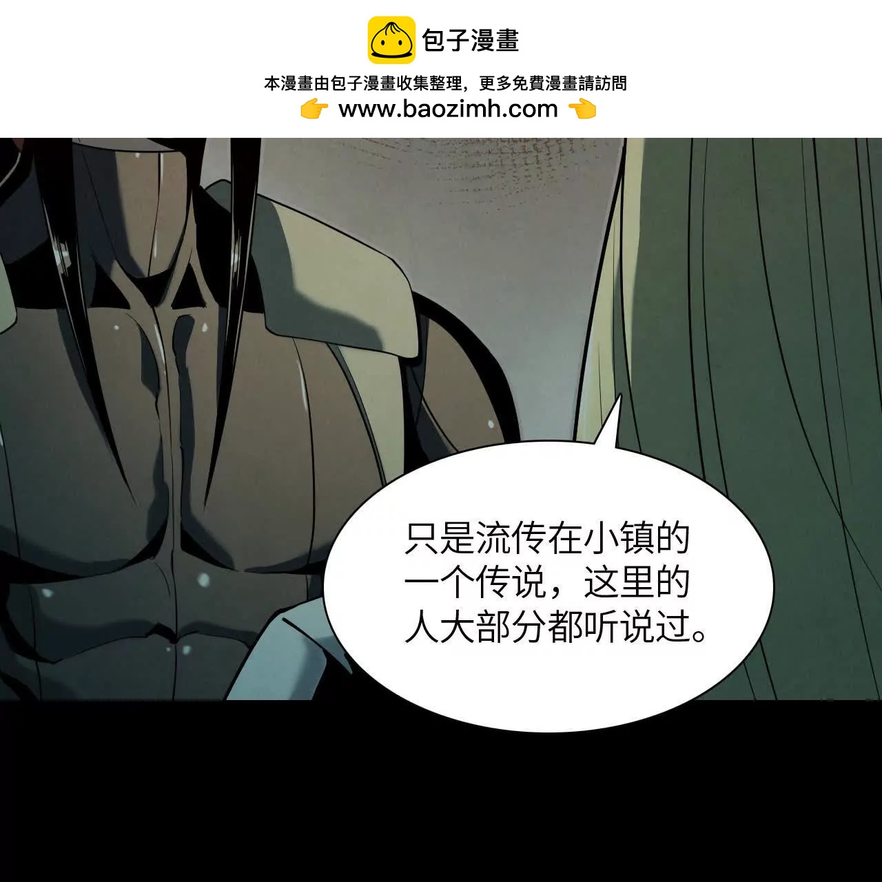 《拟世界记忆追踪》神秘偷窥者 第2页