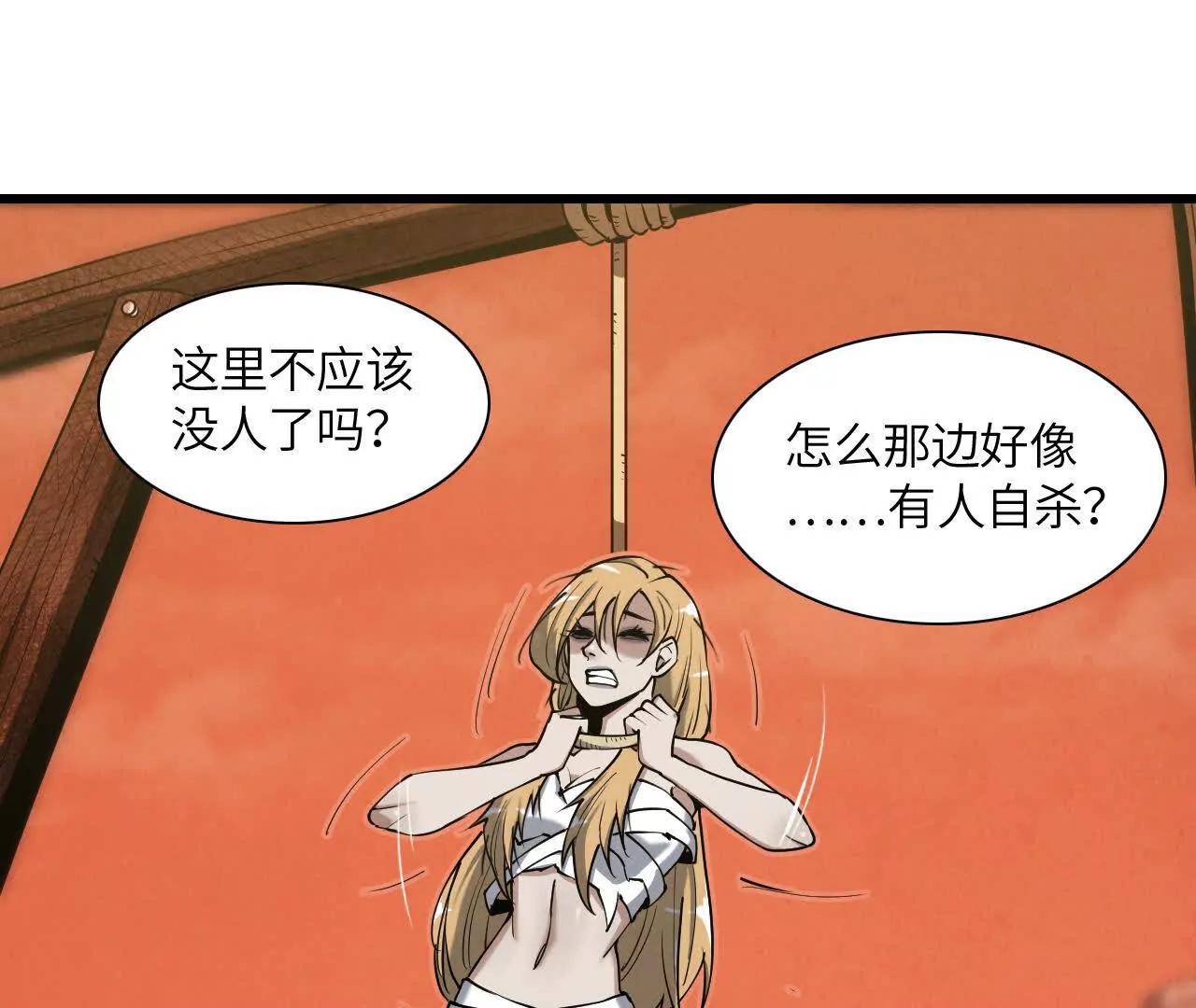 《拟世界记忆追踪》神秘偷窥者 第33页
