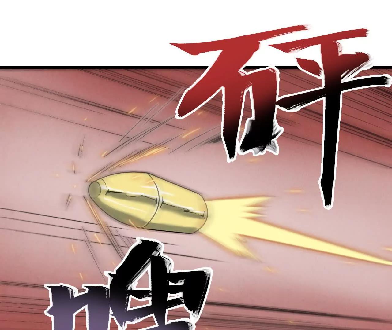 《拟世界记忆追踪》神秘偷窥者 第36页