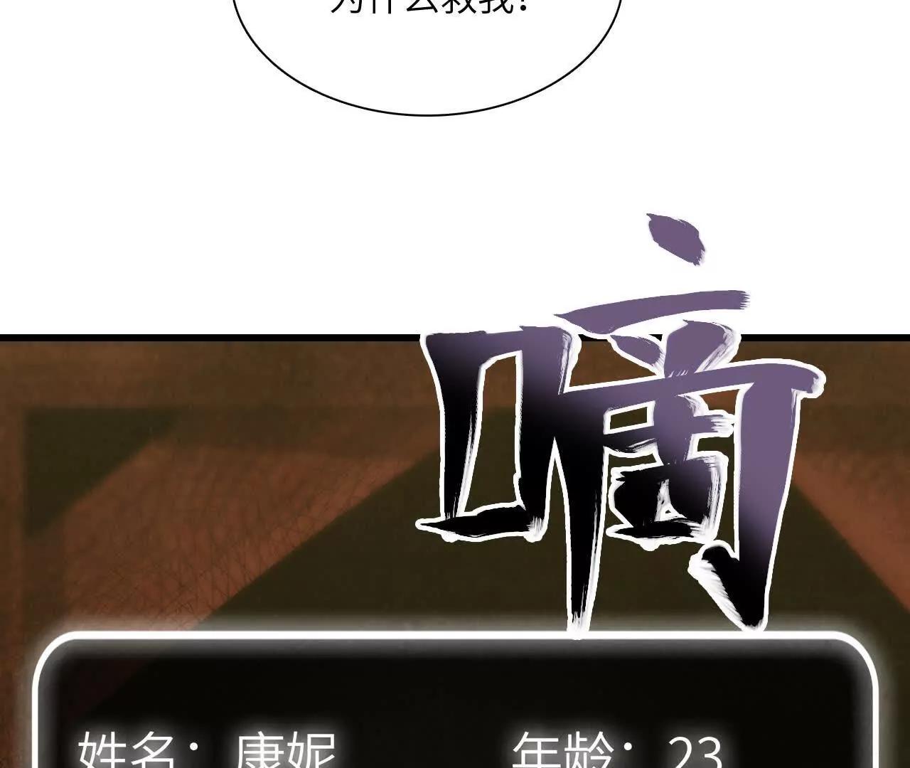 《拟世界记忆追踪》神秘偷窥者 第44页