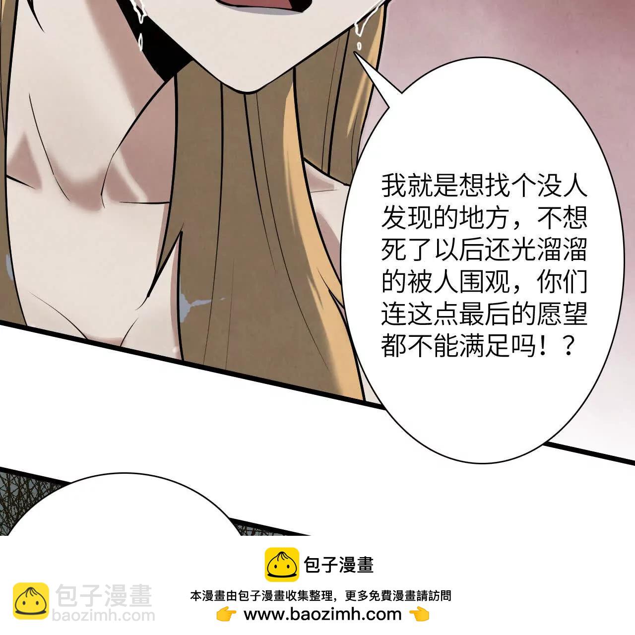 《拟世界记忆追踪》神秘偷窥者 第50页